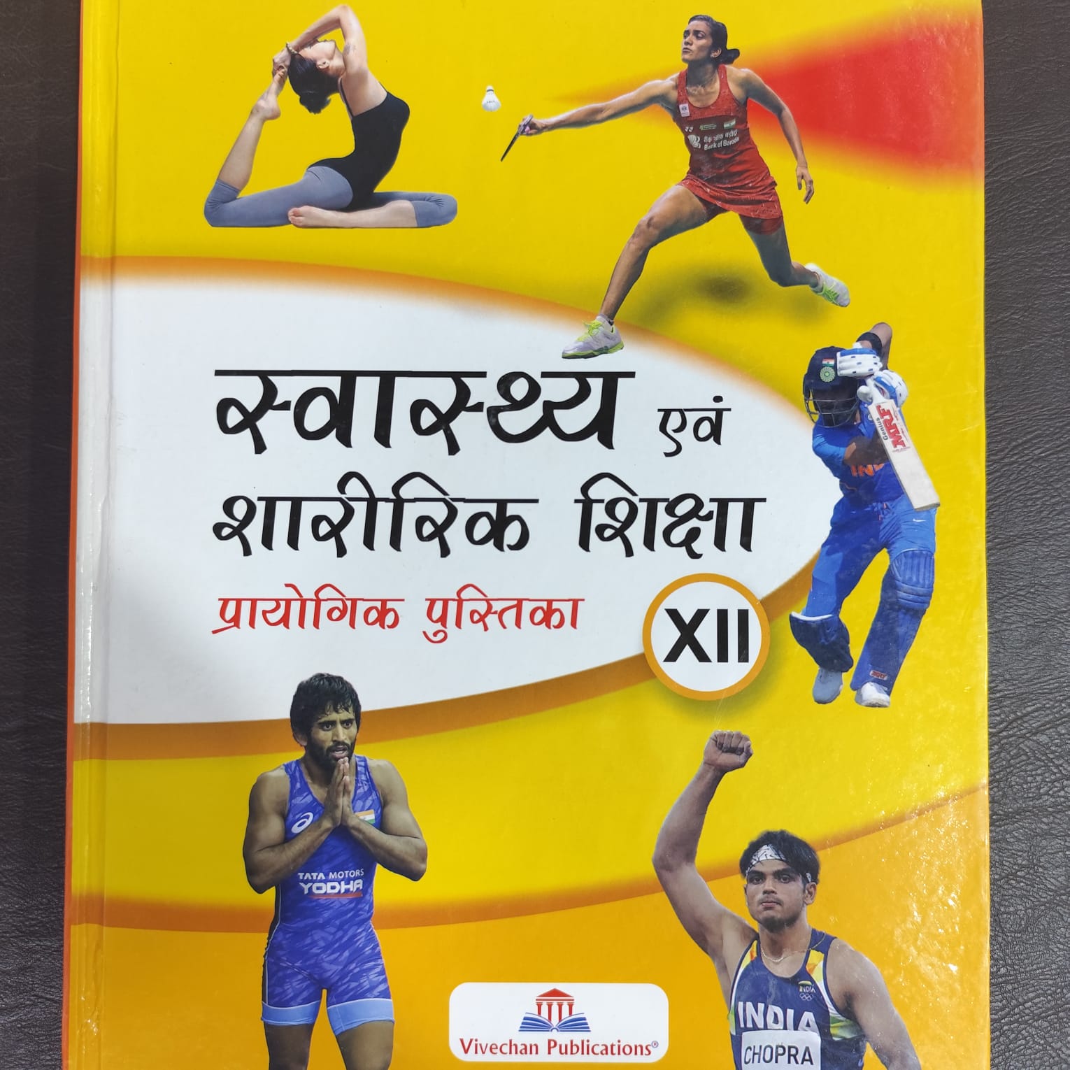 VIVECHAN PUBLICATIONS PHYSICAL EDUCATION ACTIVITY MANUAL 12TH CLASS ( HINDI MEDIUM )