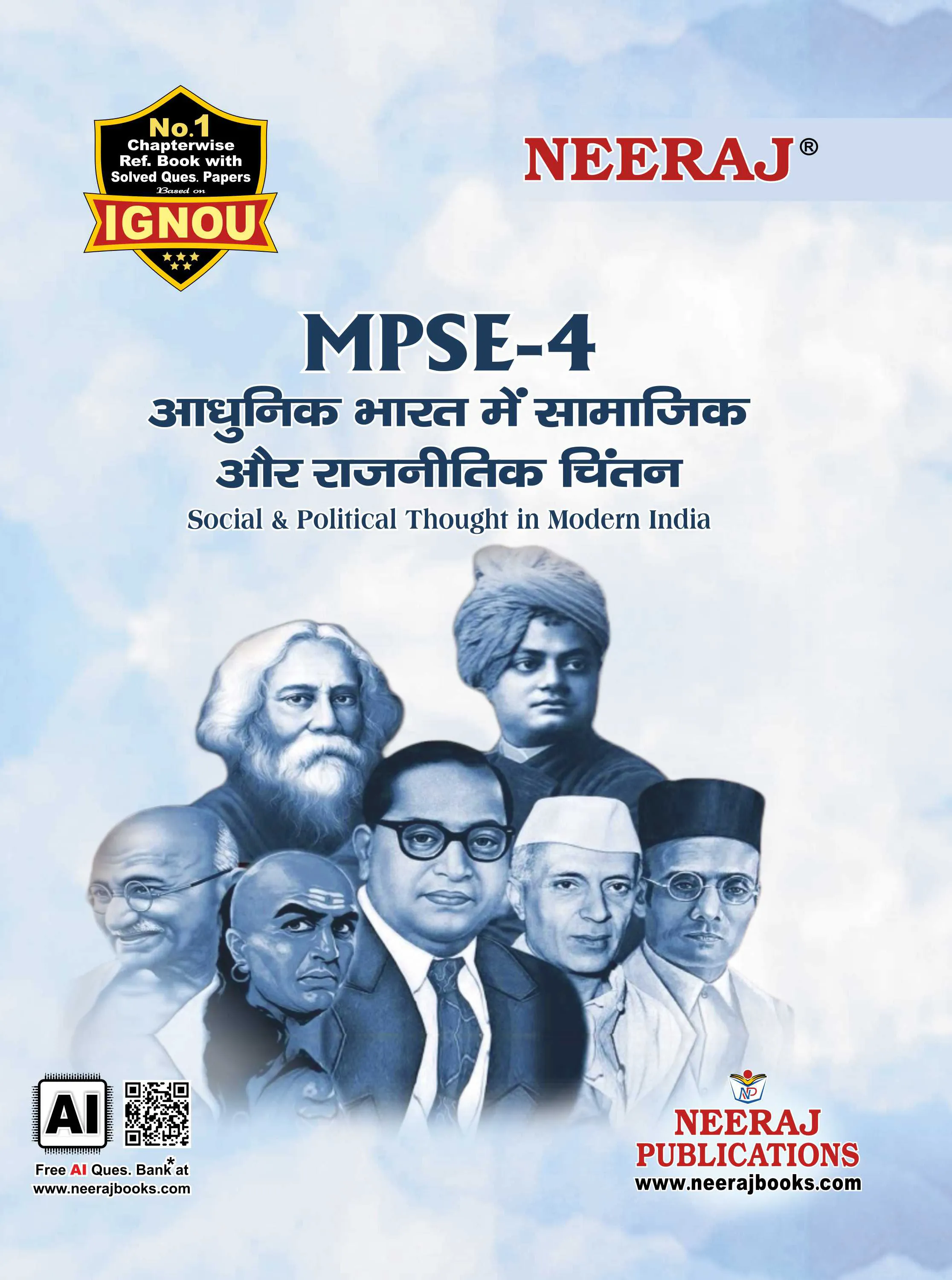 NEERAJ : MPSE-4 Medium: Hindi Modern Indian Social & Political Thought