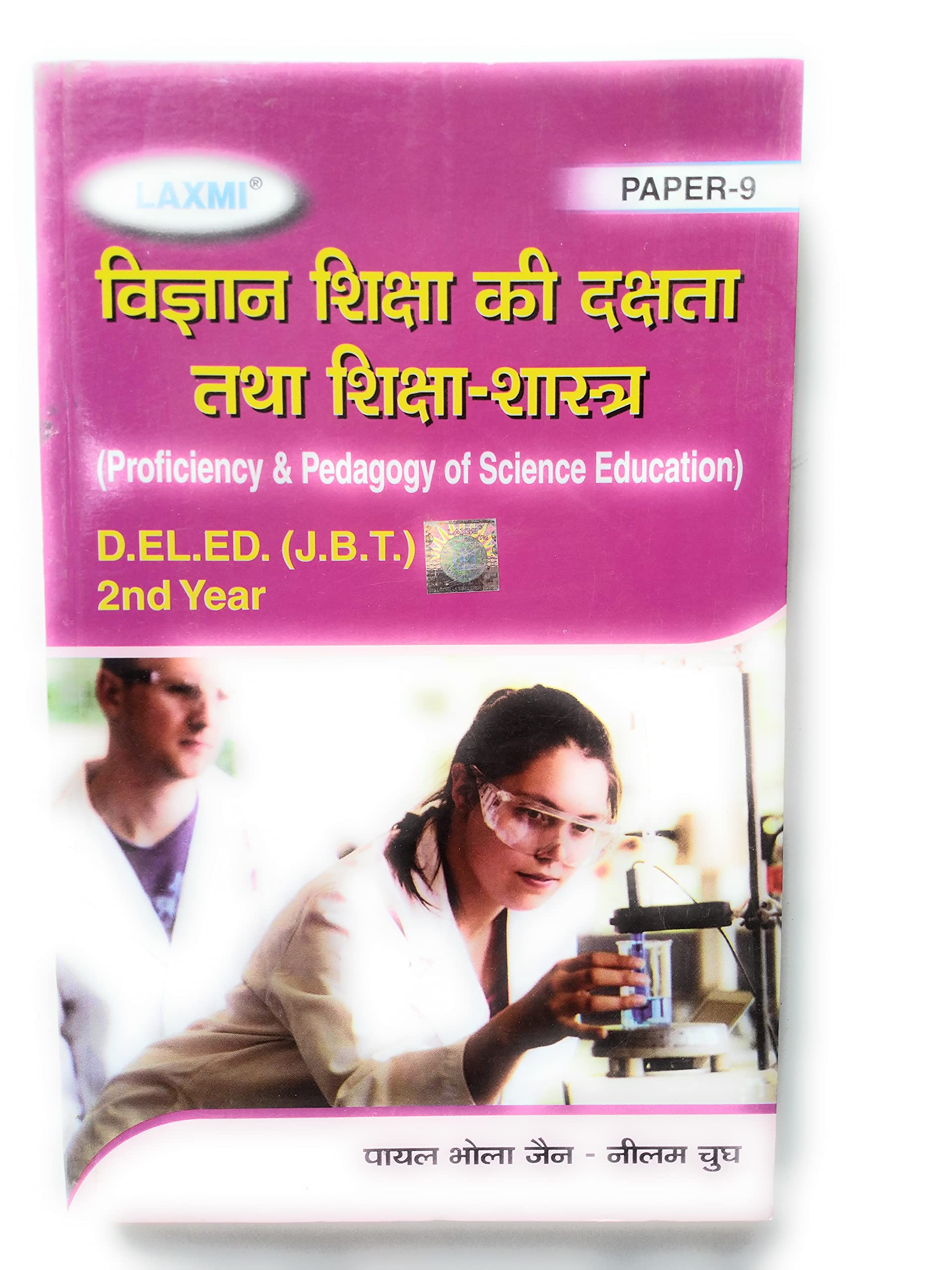 Proficiency & Pedagogy of Science Education D.EL.ED (JBT) 2nd Year in Hindi Medium