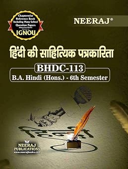 NEERAJ BHDC-113 (Hindi Ki Sahityik Patrakarita) Hindi Medium