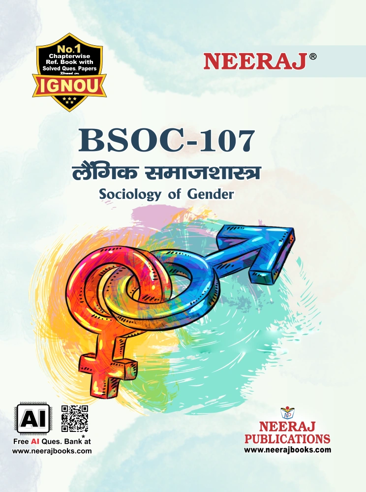 Sociology of Gender Hindi Medium