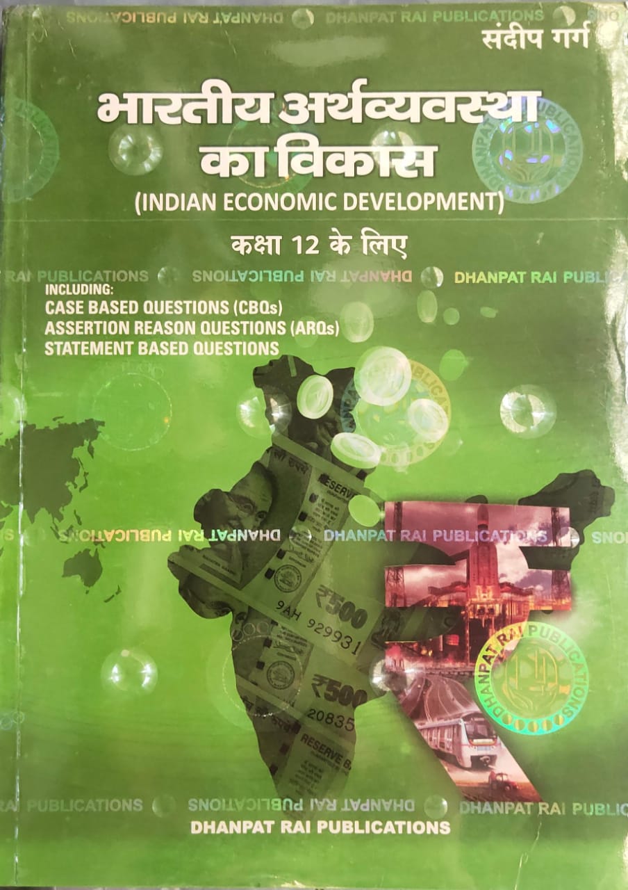 Indian Economic Development (Hindi) for Class 12 | CBSE (NCERT Solved) | Examination 2025-2026
