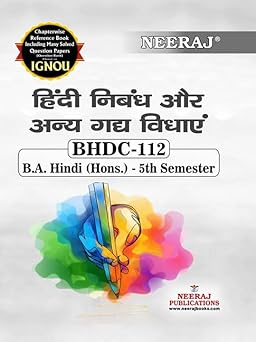 NEERAJ BHDC-112 (Hindi Nibhand aur Anya Gadya Vidhye) Hindi Medium