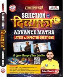 Selection Ka Divyastra | Advance Maths