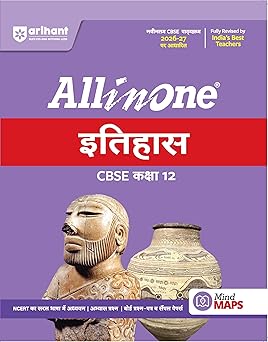 Arihant All iN ONE HISTORY (ITIHASS ) HINDI MEDIUM