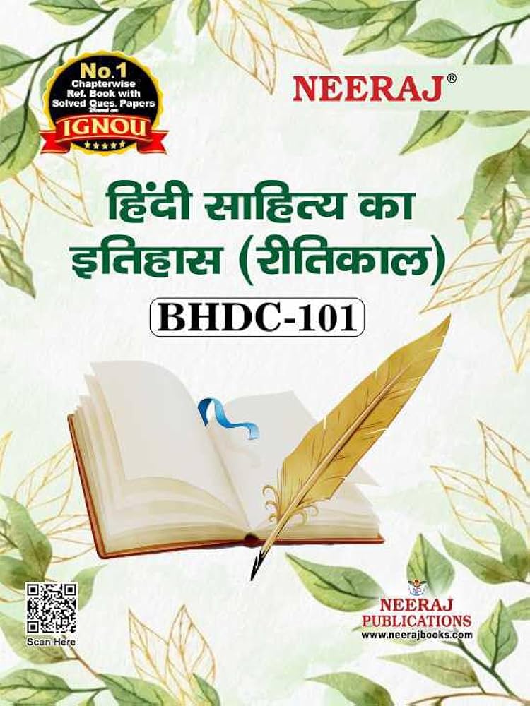 NEERAJ BHDC-101 Hindi Sahitya Ka Itihas - Hindi Medium