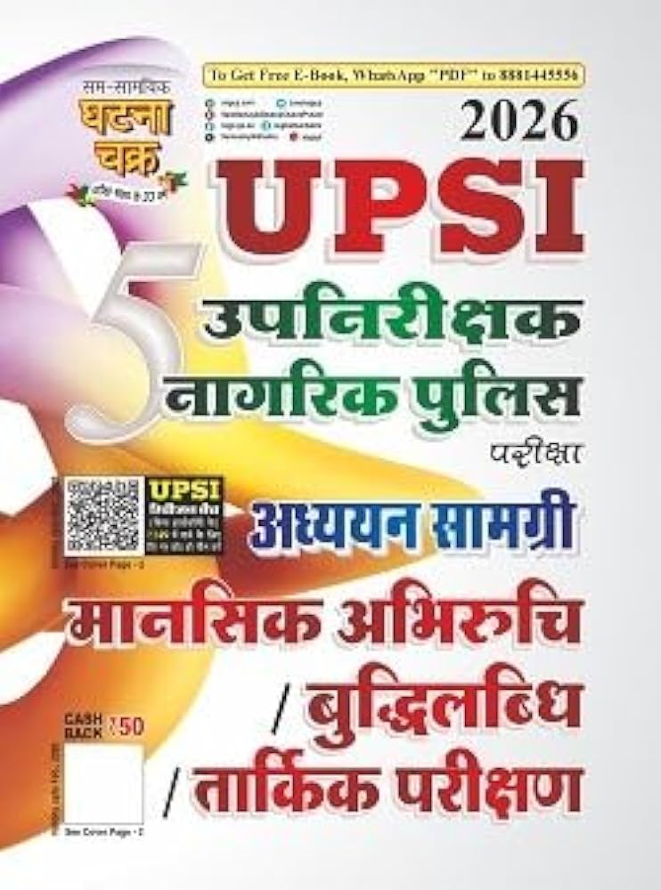 Ghatna Chakra UPSI 2026 Exam Mansik Abhiruchi Buddhilabdhi Tarkik Parikshan Adhyan Samagri Book Part 5
