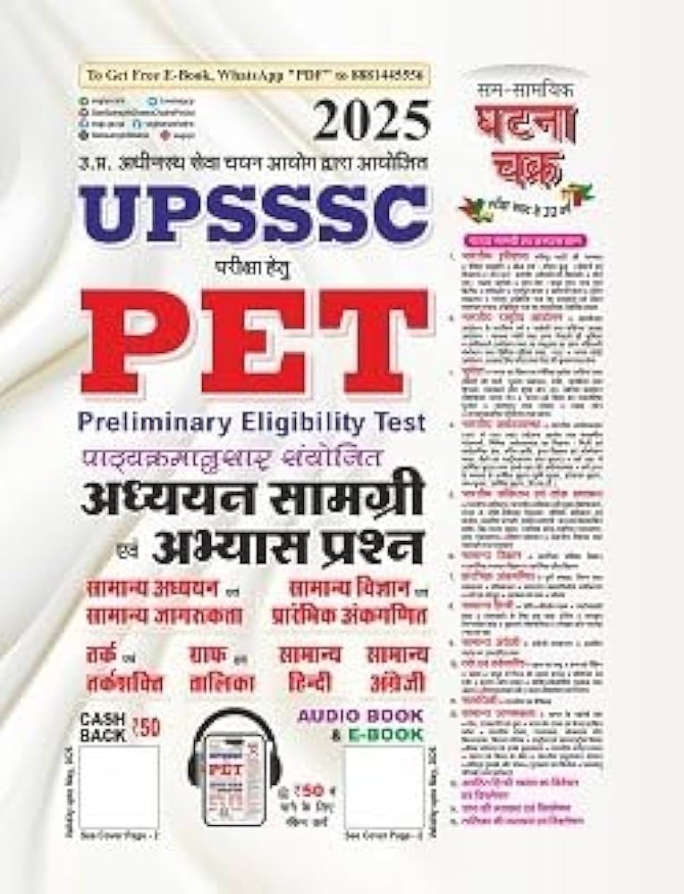 Ghatna Chakra UPSSSC PET 2025 Adhyayan Samagri Evam Abhyas Prashan Study Material and Practice Questions Book Hindi Medium 2516-R