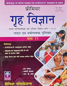 Premier Home Science Class 11th | गृह विज्ञान| Hindi Medium | Based On Home Science NCERT Book Paperback