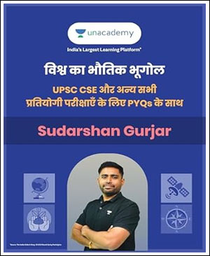 World Physical Geography (विश्व का भौतिक भूगोल) Hindi Medium