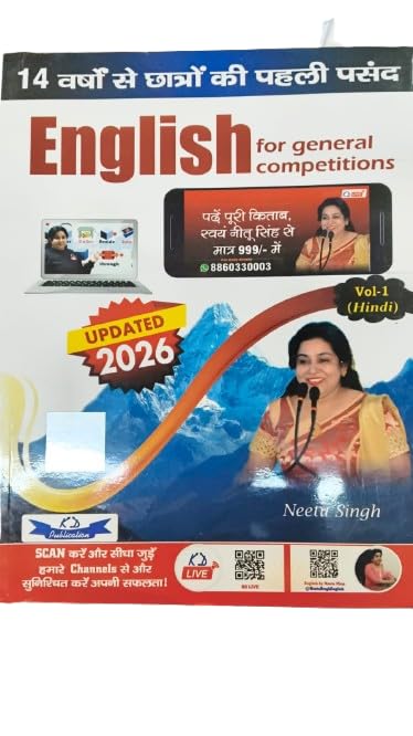English for General Competitions Vol 1 (Hindi) 2026 Updated Edition | Competitive Exam Preparation Book