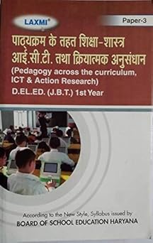 Pedagogy Across The Curriculum, Ict & Action Research (Hindi Medium)