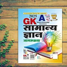 Ghatna Chakra General Knowledge Awareness GKA 2025 Edition in Hindi