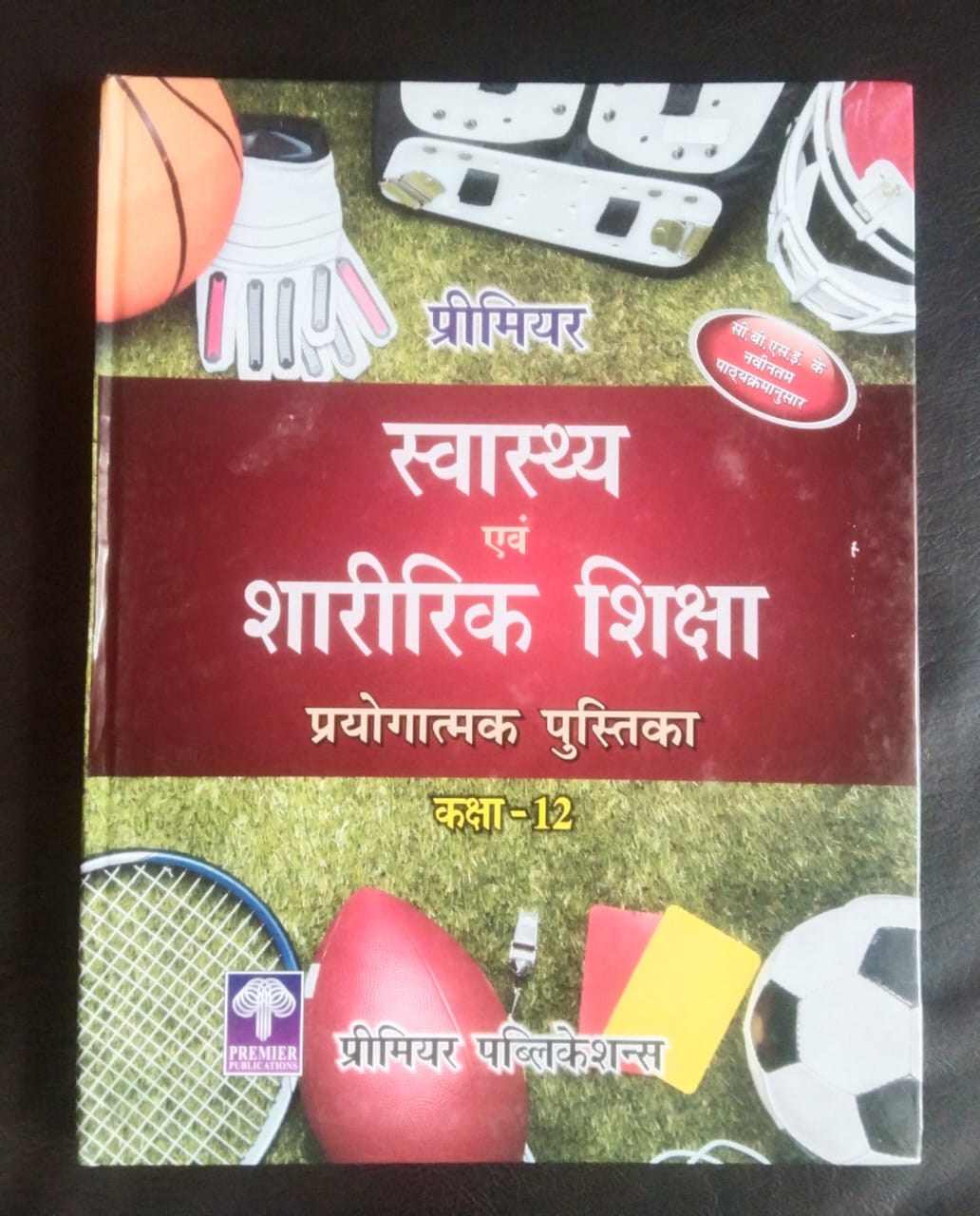 PREMIER SWASTHYA AVAM SHARIRIK SHIKSHA (Hindi Medium) Class 12TH
