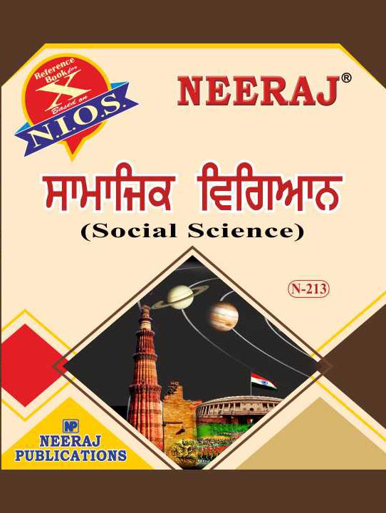 NEERAJ: SOCIAL SCIENCE ( N-213 ) – X (PUNJABI SOCIAL SCIENCE)