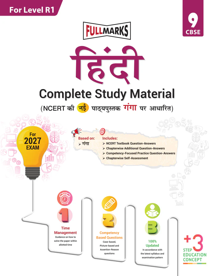 Full Marks Hindi Complete Study Material for Class 9 | Based on New NCERT Textbook GANGA | Includes Chapterwise Summary, Self-Assessment & Practice Papers | For Level R1