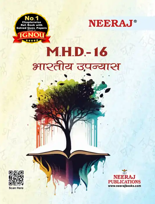 NEERAJ : MHD-16 Medium: Hindi Bhartiya Upanyas