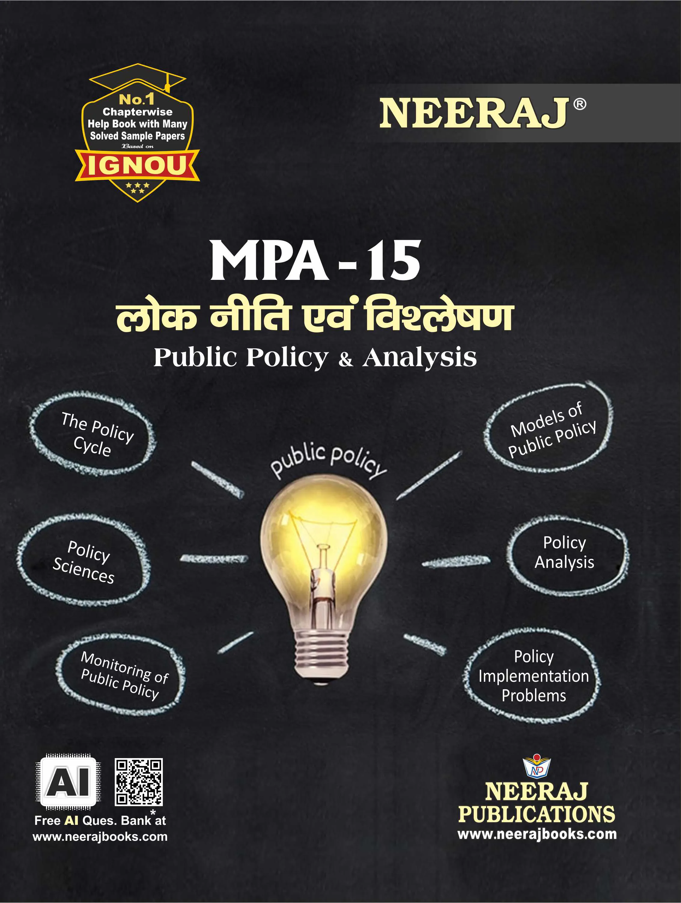 NEERAJ : MPA-15 Medium: Hindi Medium Public Policy & Analysis