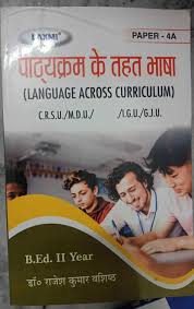 Full Title: पाठ्यक्रम के तहत भाषा (Language Across the Curriculum).