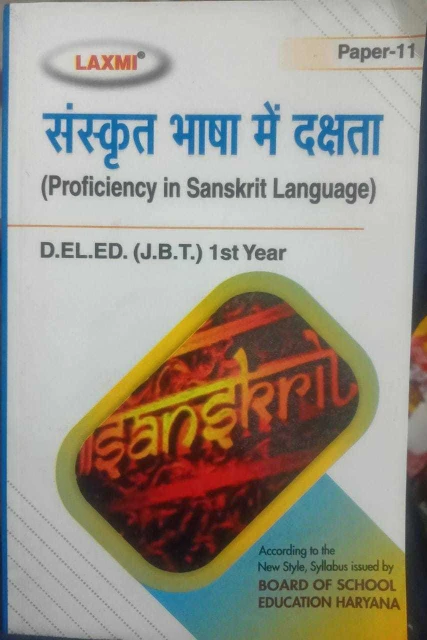 Proficiency of Sanskrit Language D.EL.ED (JBT) Ist Year