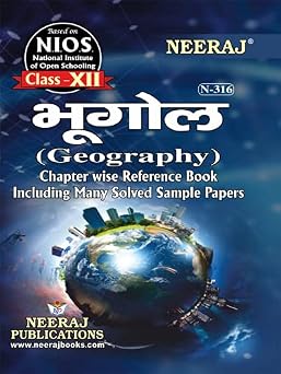 NIOS GEOGRAPHY 316 CLASS 12 Guide Book Hindi Medium