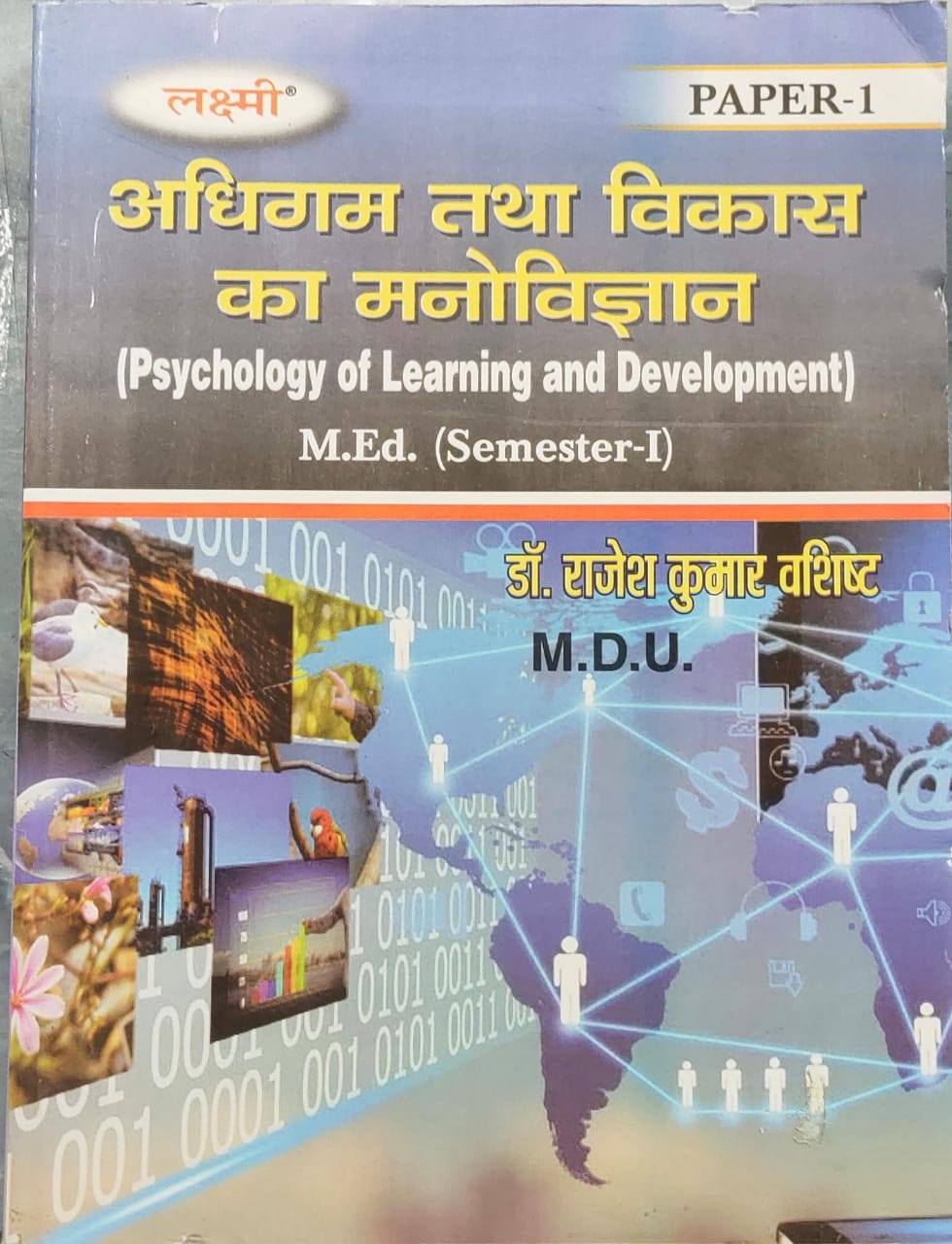 LAXMI PAPER-1 अधिगम एवं विकास का मनोविज्ञान (ADHIGAM EVAM VIKAS KA MANOVIGYAN)