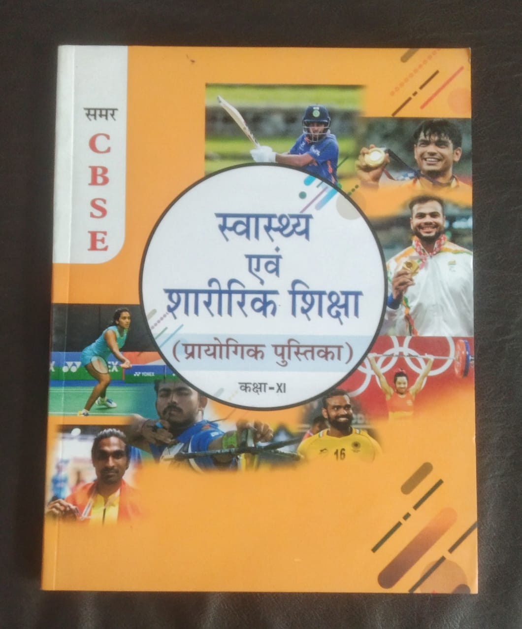SAMAR CBSE PHYSICAL EDUCATION NOTEBOOK CLASS 11TH HINDI MEDIUM