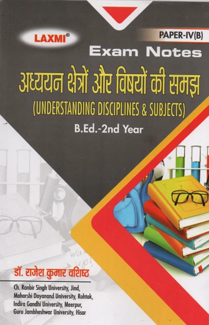 Laxmi B.Ed 2nd Year अध्ययन क्षेत्रों और विषयों की समझ (Hindi Medium)