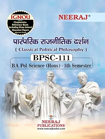NEERAJ BPSC-111 Classical Political Philosophy - Hindi Medium -