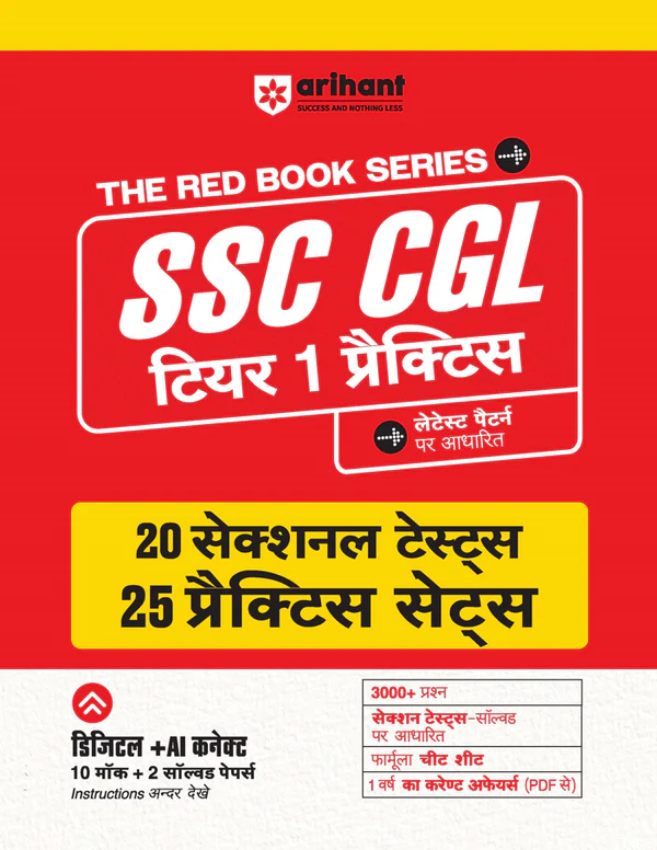 SSC CGL Tier-1 2026 Practice Book | 20 Sectional Tests & 25 Practice Sets | 3000+ Questions & Cheat Sheet | Digital + AI Connected 10 Mock Tests + FREE 1 Year Current Affairs | Hindi Medium