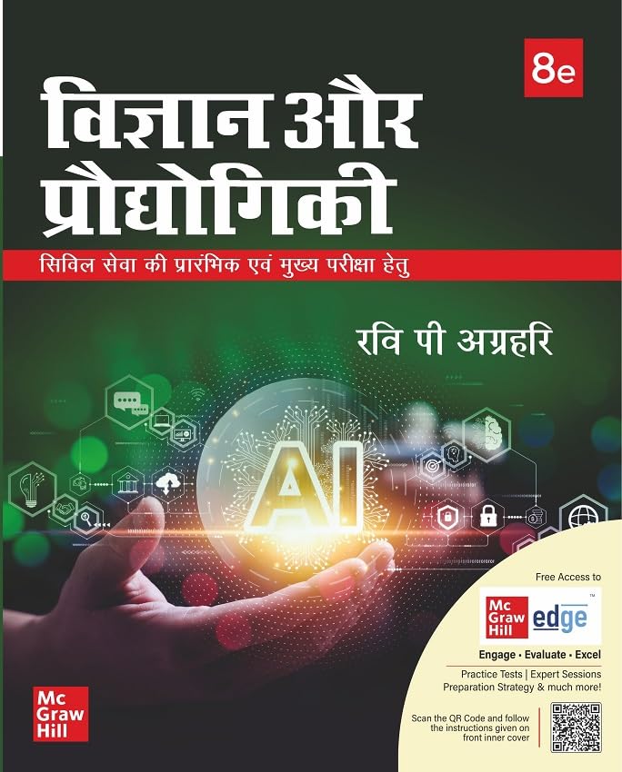 Vigyaan aur Prodyogiki, 8e