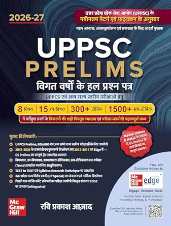 UPPSC Prelims Vigat Varshon ke Hal Prashan Patra (Hindi) by Ravi Prakash Azad | UPPCS PYQs 2012–2025 | Subject-wise & Chapter-wise Topics | UP Special GK | UPPSC | UP RO/ ARO