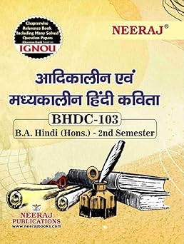NEERAJ BHDC-103 Adikaleen Evam Madhyakaleen Hindi Kavita - Hindi MediumNEERAJ BHDC-103 Adikaleen Evam Madhyakaleen Hindi Kavita - Hindi Medium