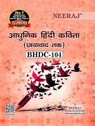NEERAJ BHDC-104 Adhunik Hindi Kavita
