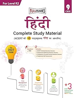 Full Marks Hindi Complete Study Material for Class 9 | Based on New NCERT Textbook GANGA | Includes Chapterwise Summary, Self-Assessment & Practice Papers | For Level R2