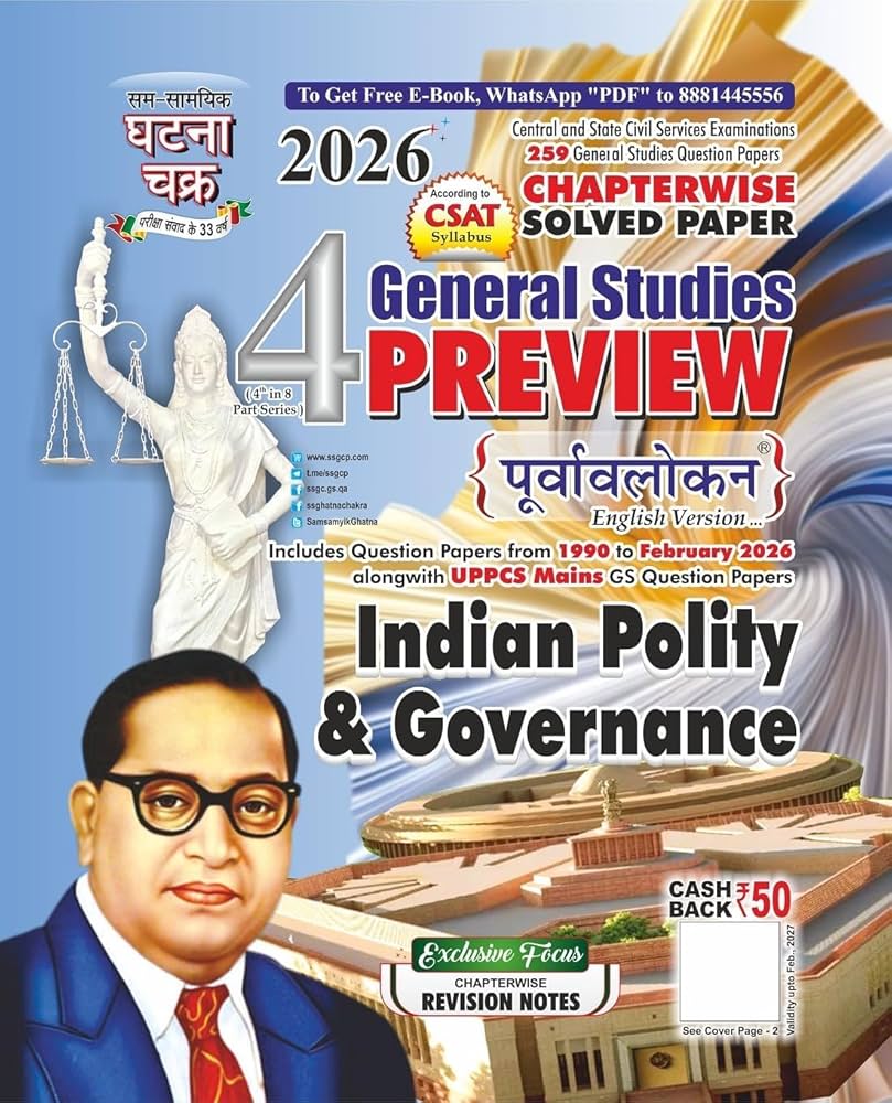 Ghatna Chakra Preview Indian Polity and Governance Part 4 2026 According To CSAT Syllabus General Studies GS Solved Papers Latest Syllabus 2026 English Medium