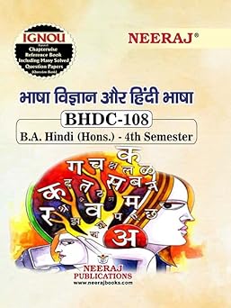 Neeraj Publication BHDC-108 भाषा विज्ञान और हिंदी भाषा | IGNOU | Hindi Medium Book