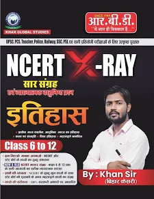 R.B. D. NCERT XRAY ITIHASS ( HISTORY) CLASS 6TH TO 12TH