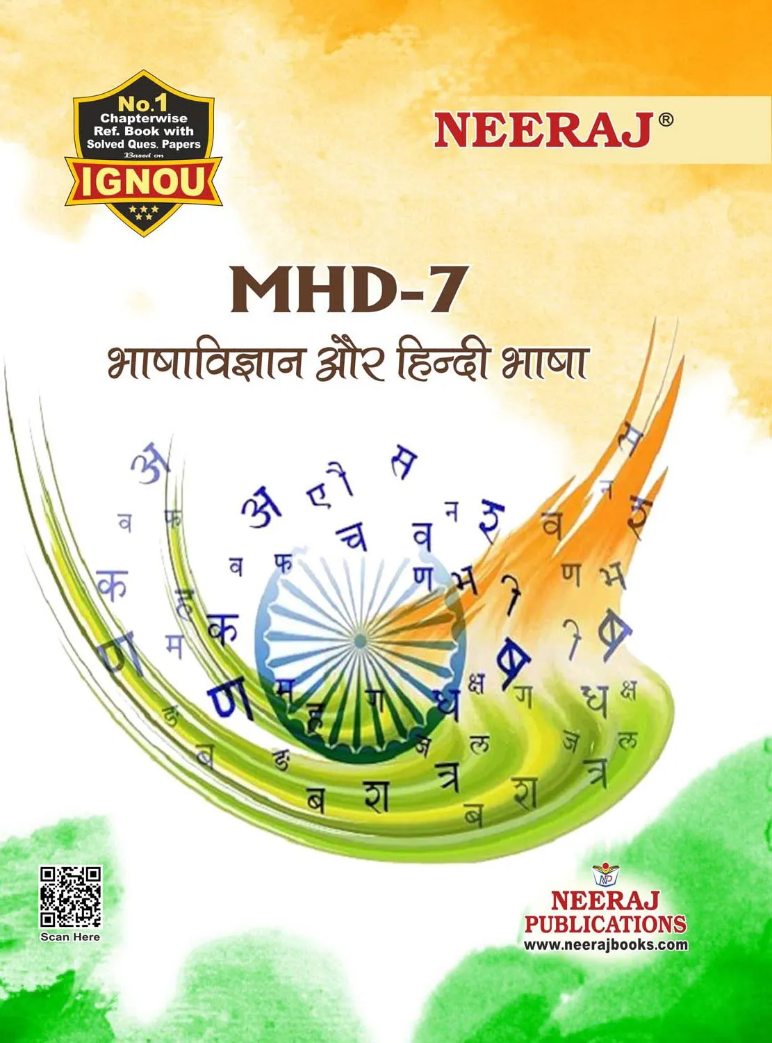 NEERAJ : MHD-7 Medium: Hindi Bhasha Vigyan Aur Hindi Bhasha