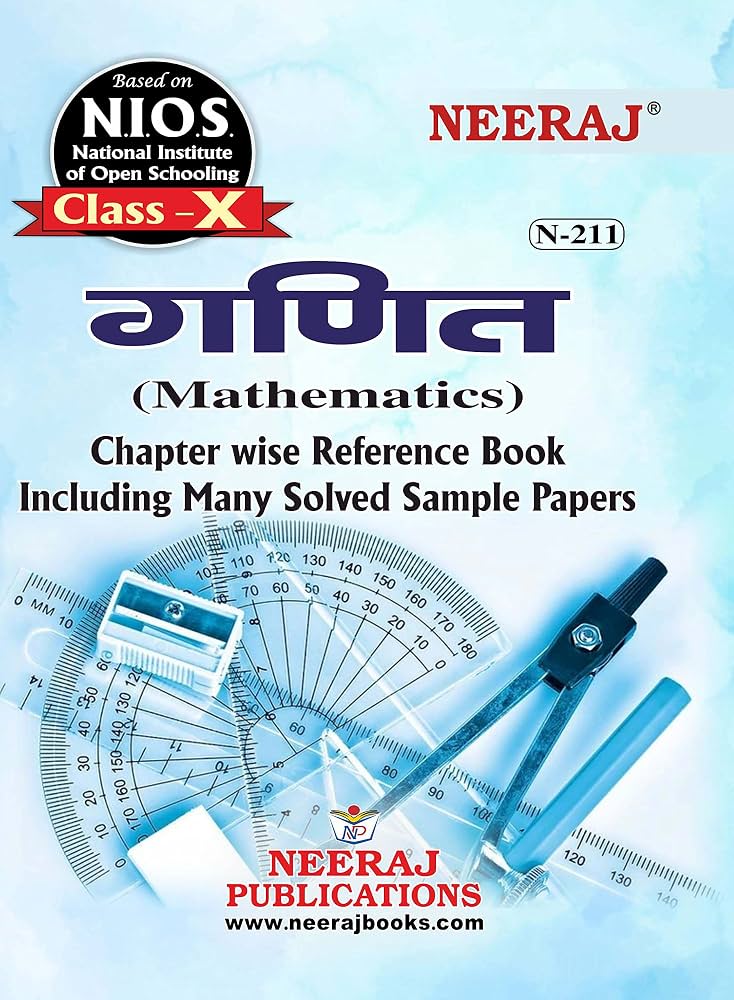 NEERAJ NIOS MATHEMATICS REFERENCE BOOK FOR CLASS X HINDI MEDIUM