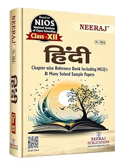 Neeraj NIOS Class 12 Hindi N 301 HINDI MEDIUM