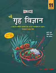Full Marks Grah Vigyan Textbook for Class 11e with the Latest CBSE and NCERT Curriculum | Comprehensive Coverage of Theoretical Concepts, Practical Applications, Practice Papers, and Mind Maps