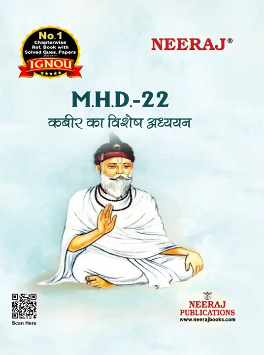 NEERAJ : MHD-22 Medium: Hindi (Kabir Ka Vishesh Adhyan