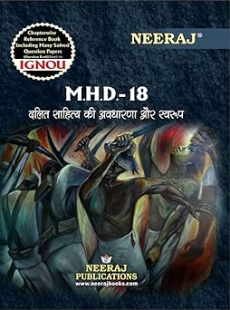 NEERAJ MHD-18 Dalit Sahitya Ki Aavshaykta Aur Swrup - Hindi Medium -