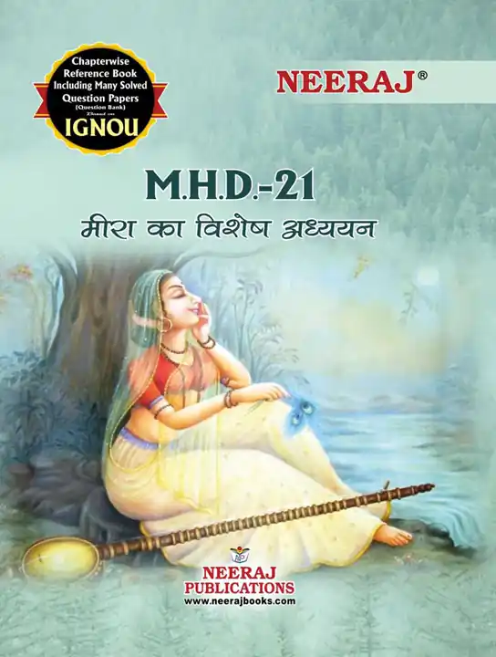 NEERAJ : MHD-21 Medium: Hindi Meera Ka Vishesh Adhyan
