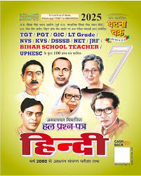 Ghatna Chakra Hindi TGT PGT GIC LT Grade Study Guide 2025, Bihar School Teacher UPHESC Exam Preparation Book with 100 Practice Papers (Hindi Question Paper Series)