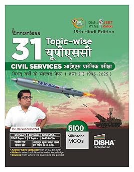 Disha 31 Prarambhik Previous Varsh Solved Papers 1 & 2 (1995 - 2025) 15th Hindi Edn | Samanya Adhyayan General Studies & CSAT Aptitude Prelim PYQs Question Bank for 2026