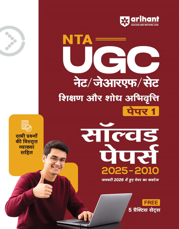 NTA UGC NET/JRF/SET Paper 1 | Teaching & Research Aptitude (Shikshan Evam Shodh Abhivrutti) | Solved Papers (2025–2010) including Jan 2026 Exam | 100% Detailed Explanations + 5 Practice Sets