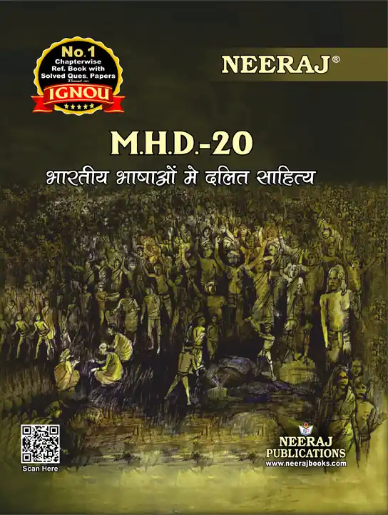 NEERAJ : MHD-20 Medium: Hindi Bhartiya Bhashaon Mein Dalit Sahitya
