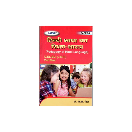 Laxmi D.EL.ED (J.B.T) 2nd Year हिंदी भाषा का शिक्षा शास्त्र